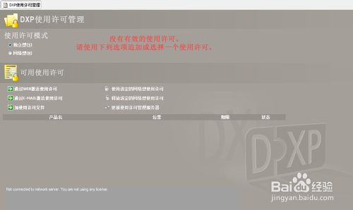 怎么在win7的64位系统上安装Protel DXP 2004